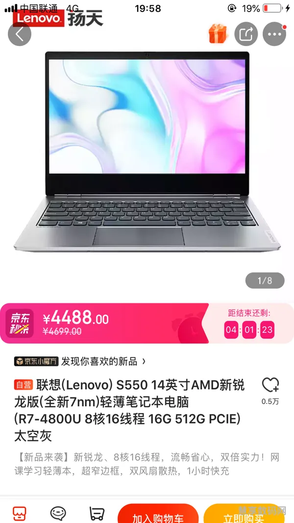 扬天s550拆机(扬天s300一体机拆机示意图)