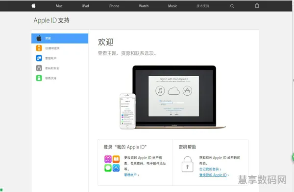 ipadid密码忘了怎么办(如何使用新的apple设备)