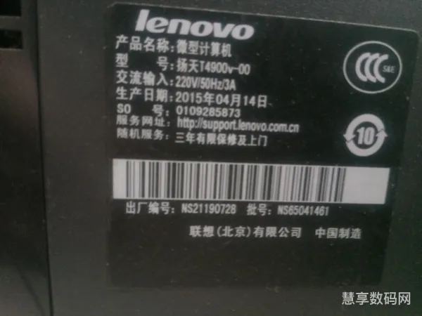 联想扬天t4900v-00(怎么查电脑配置详细参数)