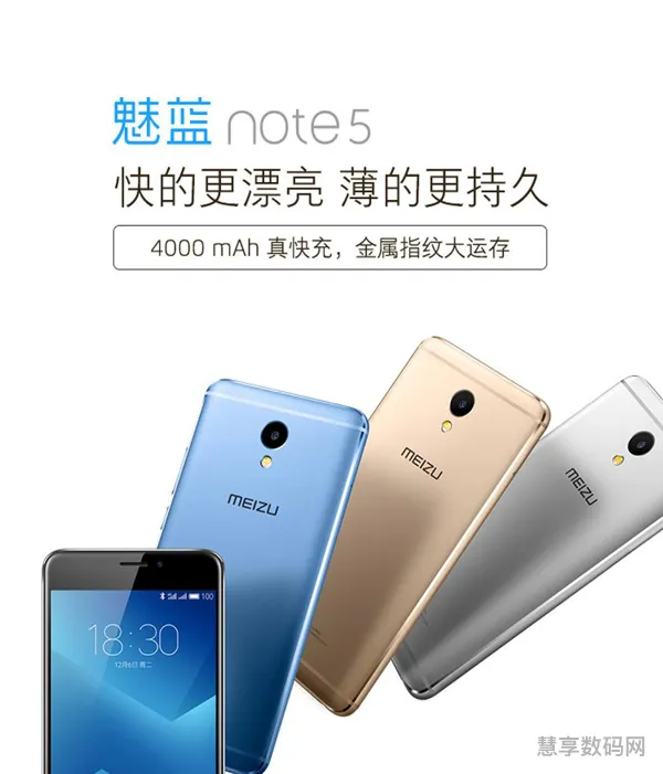 魅族note5(魅族所有手机型号和图片)