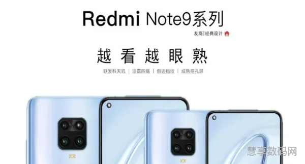 华为note9pro参数(红米note9参数5g)