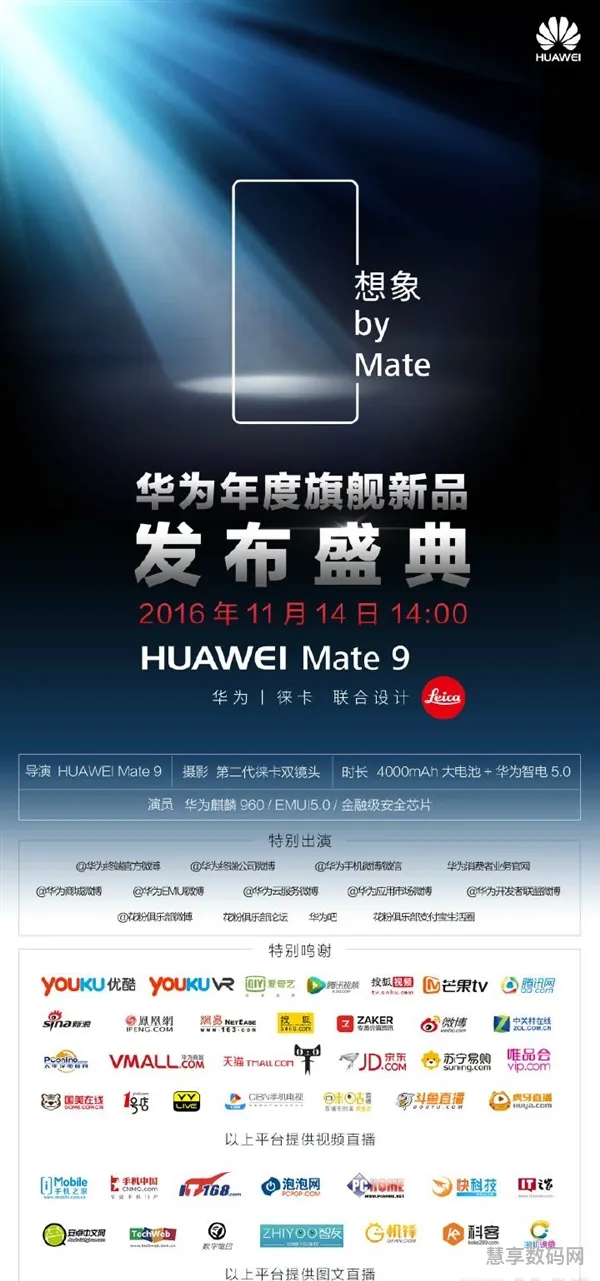 华为mate9的参数(华为m9配置)