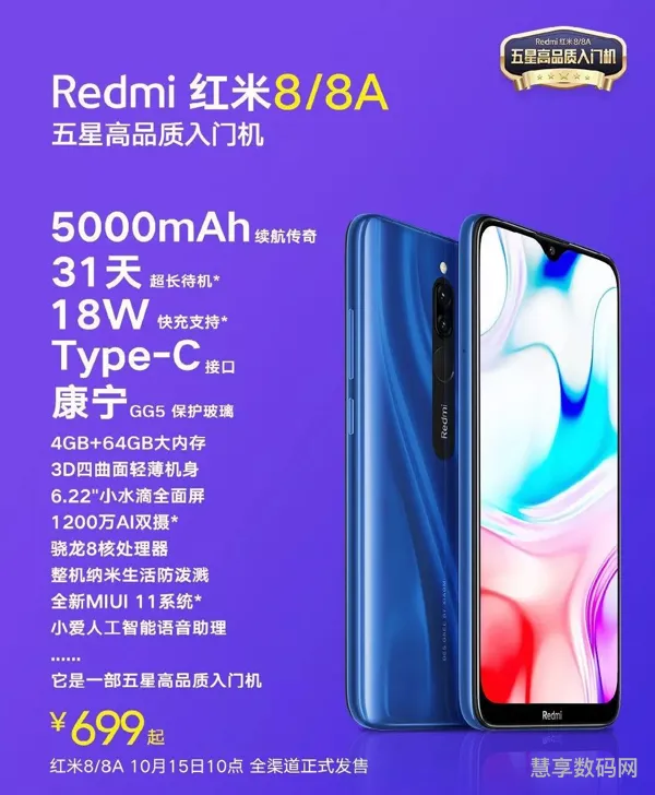 redmi5g手机多少钱(红米手机全部型号图片)