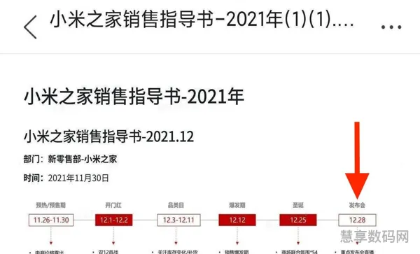 小米10发布时间确定(小米10配置参数表)