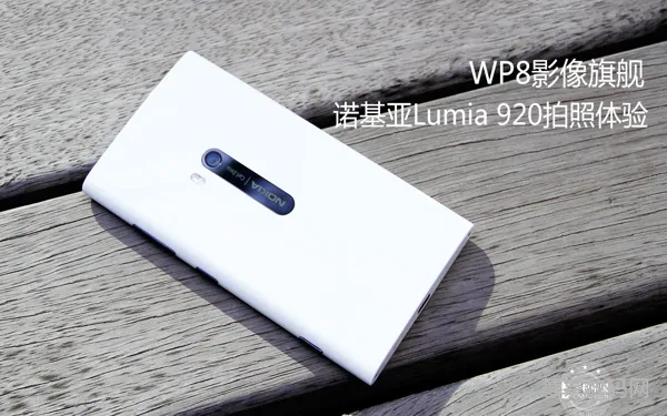 诺基亚lumia920上市时间(nokia lumia920)