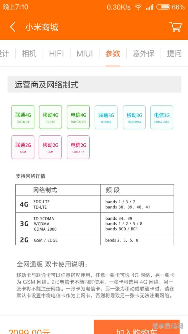 小米两张电信卡(小米11可以用电信卡吗)