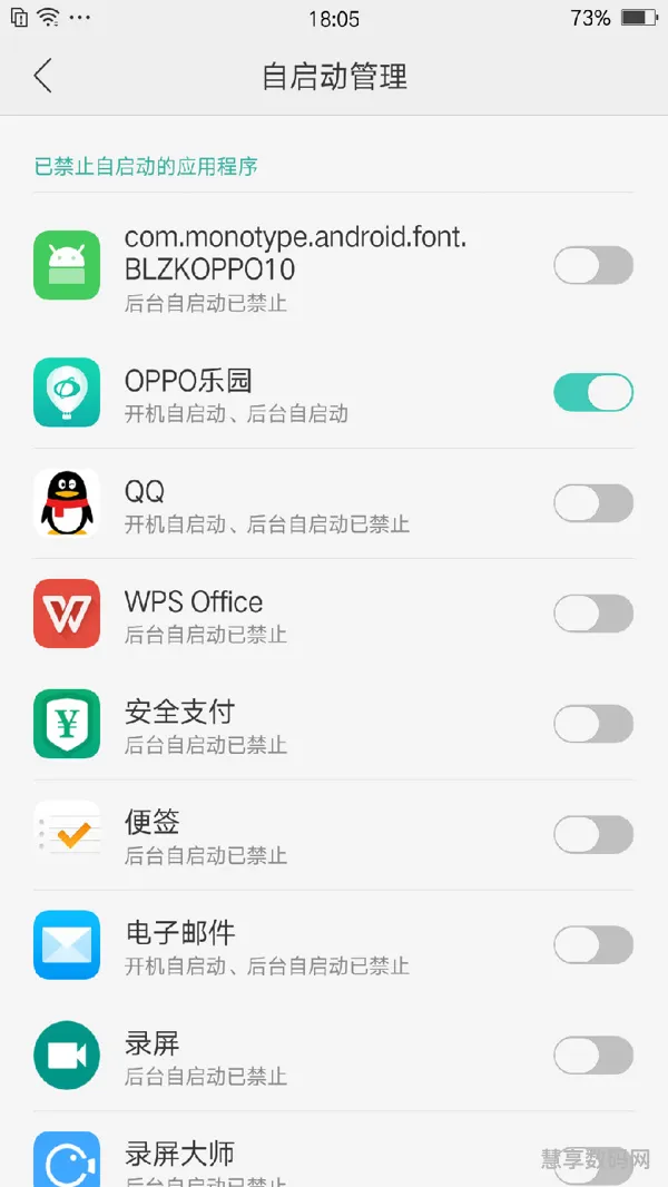 oppo手机管家在哪里(OPPO系统手机管家叫什么)