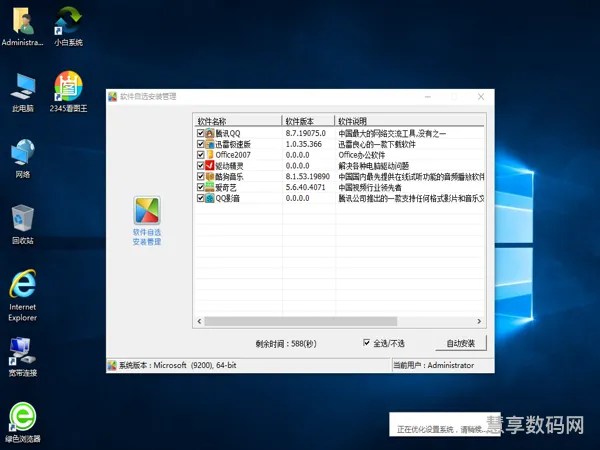 win10升级方法(老版win10怎么升级新版)