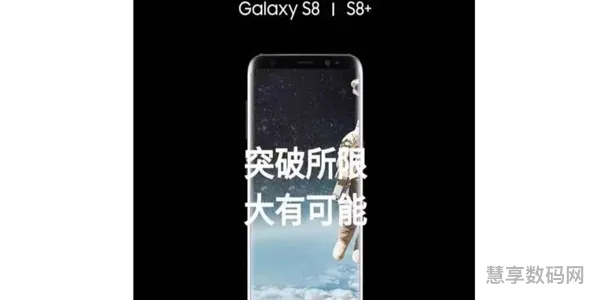 三星s8什么时候上市的(s8手机上市时间)