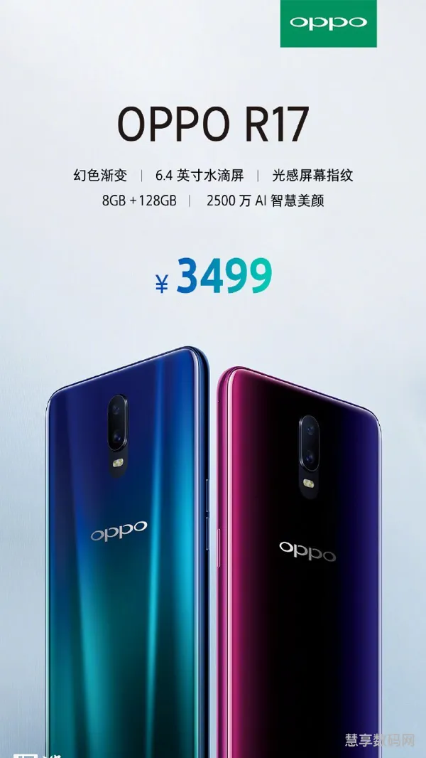 OPPOx30多少钱(oppox30pro参数)