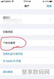 iphone自动续费怎么关闭(怎么取消苹果自动续费)