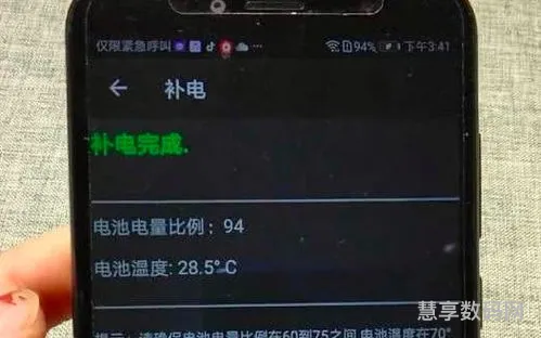 教你给华为手机补电的技巧(华为手机怎么进行补电)