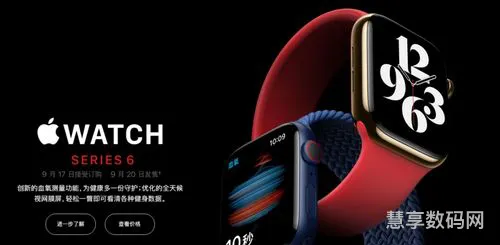 AppleWatch7与AppleWatch6购买建议