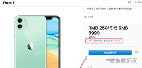 iPhone手机的先买后付(先用后付能不能买手机)