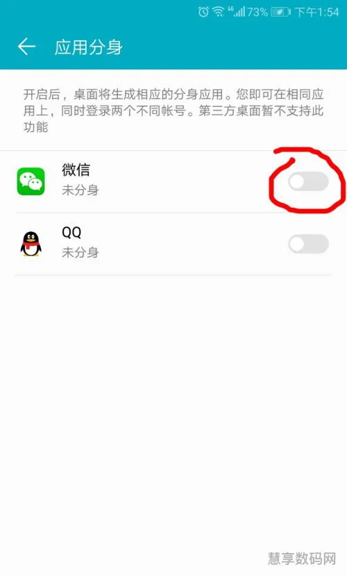 一个手机怎么开两个微信(手机分身怎么开启)