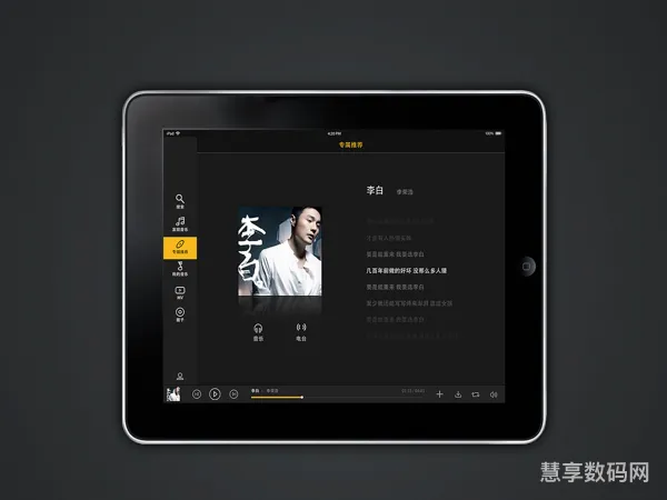 ipadll(ipad 官网版)