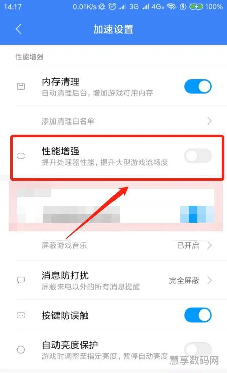 小米游戏加速在哪里开(小米游戏性能模式怎么开)