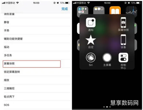 苹果11快速截屏的方法(iphone11截图快捷键)