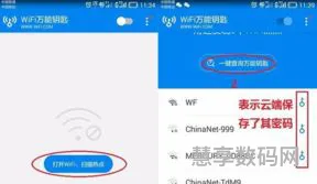 wifi密码怎么破(专破加密wifi神器)