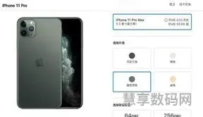 苹果官网iphone11价格(苹果11正品多少钱)