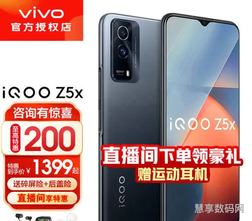 iQOOZ5x手机好用吗(华为z5x手机报价及图片)