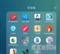 华为平板绘图软件有哪些(华为平板好用的画图软件)