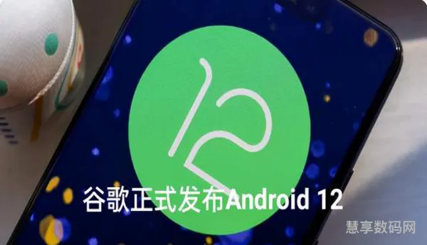 android12有什么新功能(android12正式版)