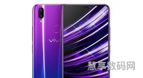 vivoz1手机配置参数与价格(vivou3x参数配置详情)