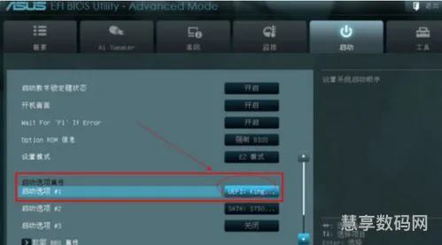 asus主板bios设置u盘启动