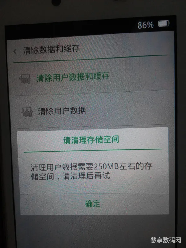 oppo清除数据跳过密码(oppo万能刷机密码)