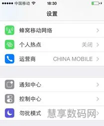 iPhone手机热点设置方法(苹果手机怎样设置热点)