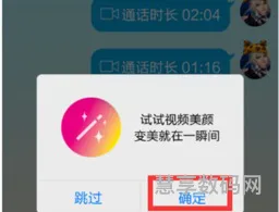 微信视频聊天美颜详细步骤(聊天视频美颜从哪找设置)