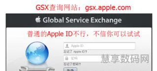 苹果gsx查询一般用哪个公众号(苹果序列号查询小程序)