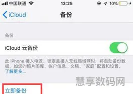 iPhone手机联系人备份的使用技巧