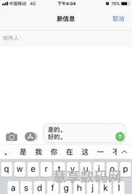 苹果手机输入法换行怎么弄(苹果手机怎么回车键下一行)