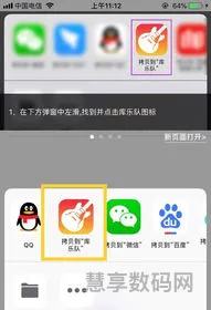 iPhone手机自定义桌面的教程(自定义桌面图标app)