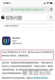 苹果退款申请网址链接(apple苹果官网退款入口)