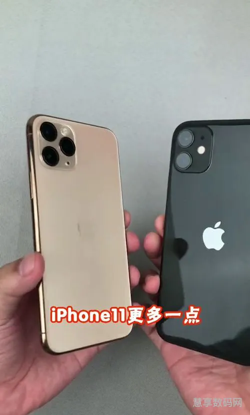 iPhone11和iPhone11Pro区别