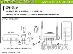 路由器怎么安装和设置图解(自己安装路由器步骤)