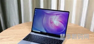 华为matebook13值得入手吗