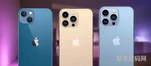 iphone13和13mini哪个值得买(13mini对比)